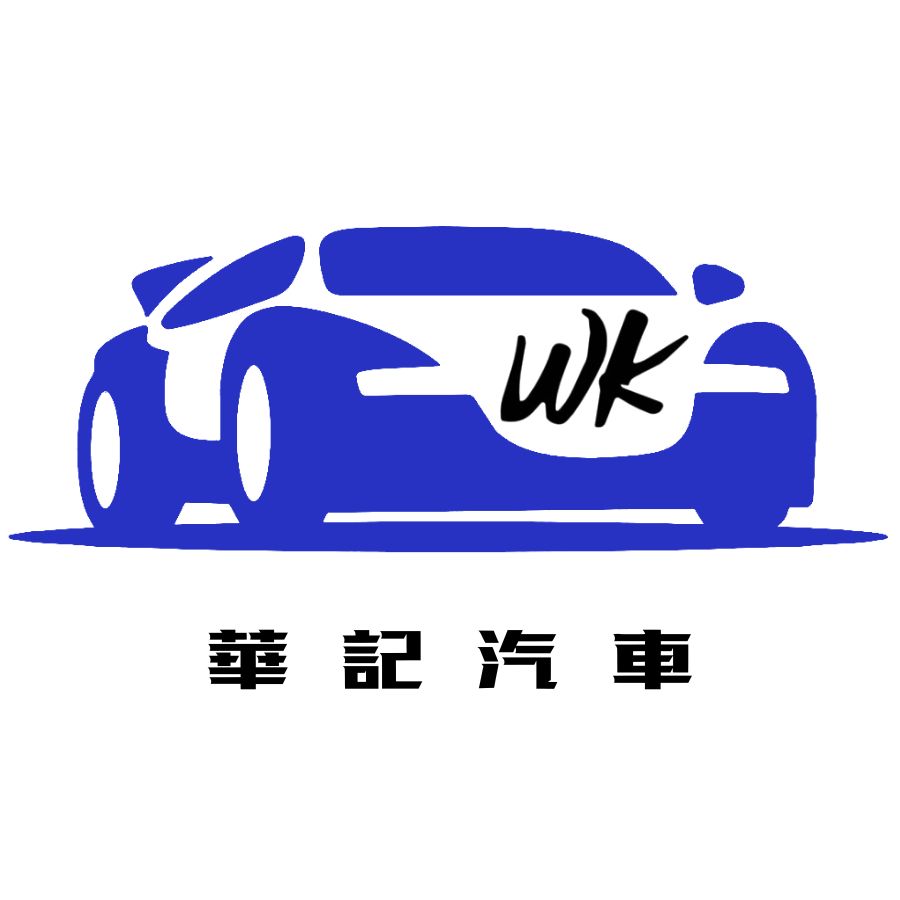 華記汽車 (上水)